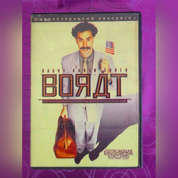 Borat DVD - Picture 1 of 1